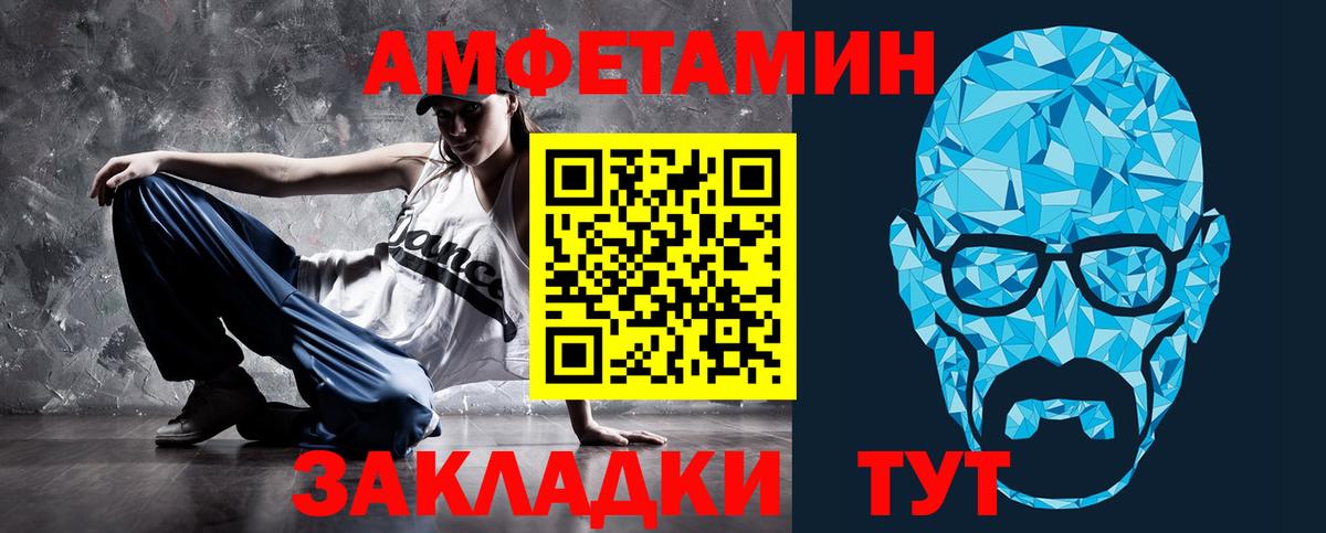 Амфетамин Розовый  Amphetamine  АМФ  Кизилюрт  Вход с VPN 