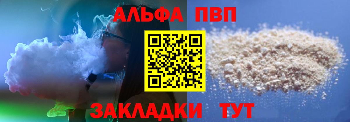 Альфа ПВП крисы CK Кизилюрт