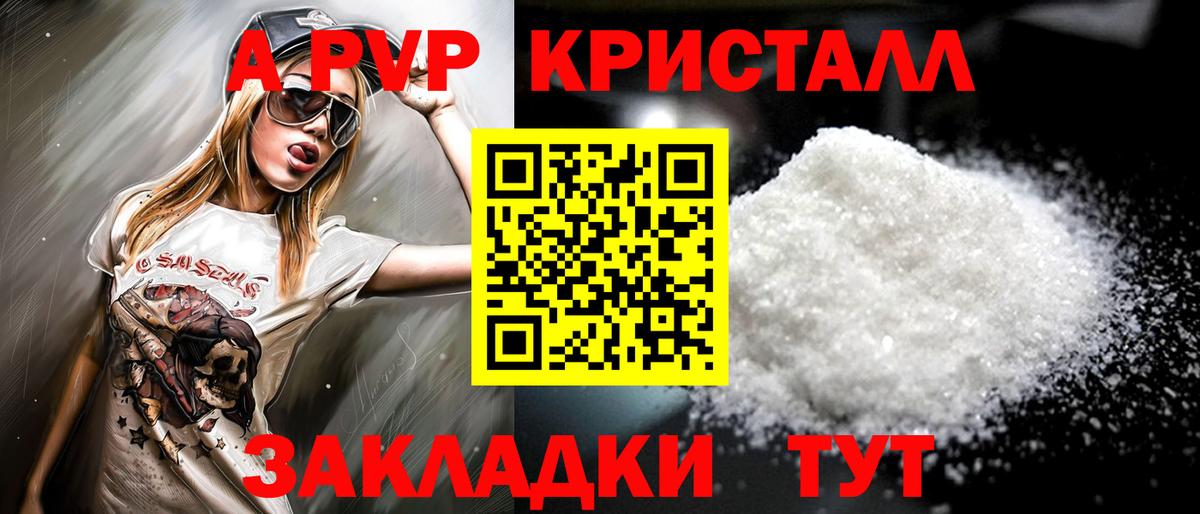APVP Соль  Alfa_PVP СК  Вход с VPN  Alpha-PVP  Альфа ПВП Соль  Кизилюрт 