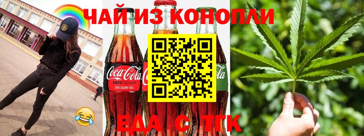 Cannafood марихуана Кизилюрт