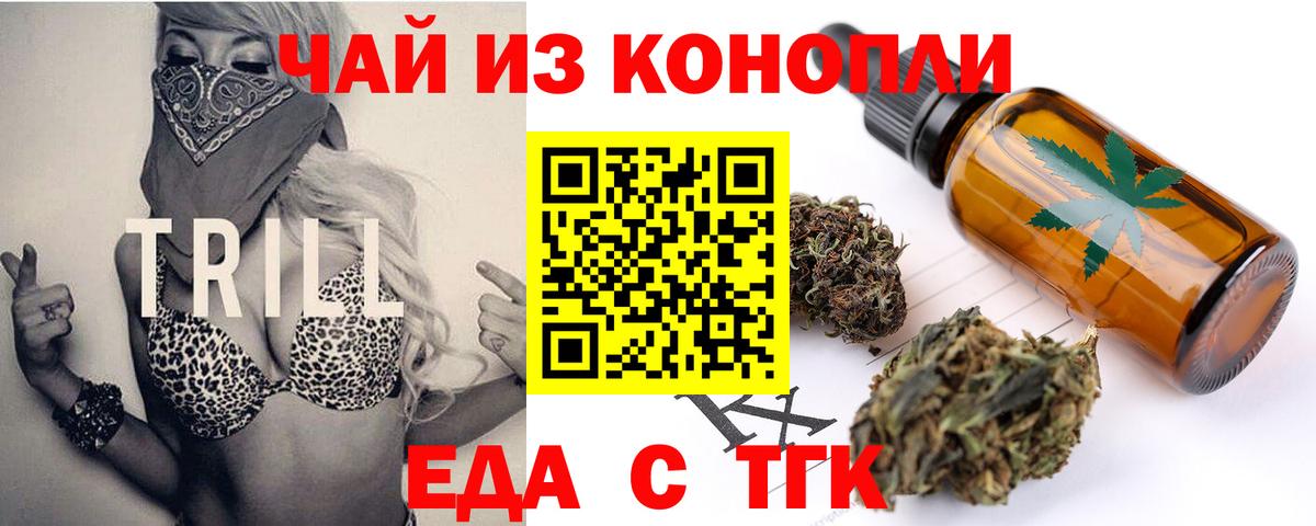 Печенье с ТГК конопля  Вход с VPN  Кизилюрт 