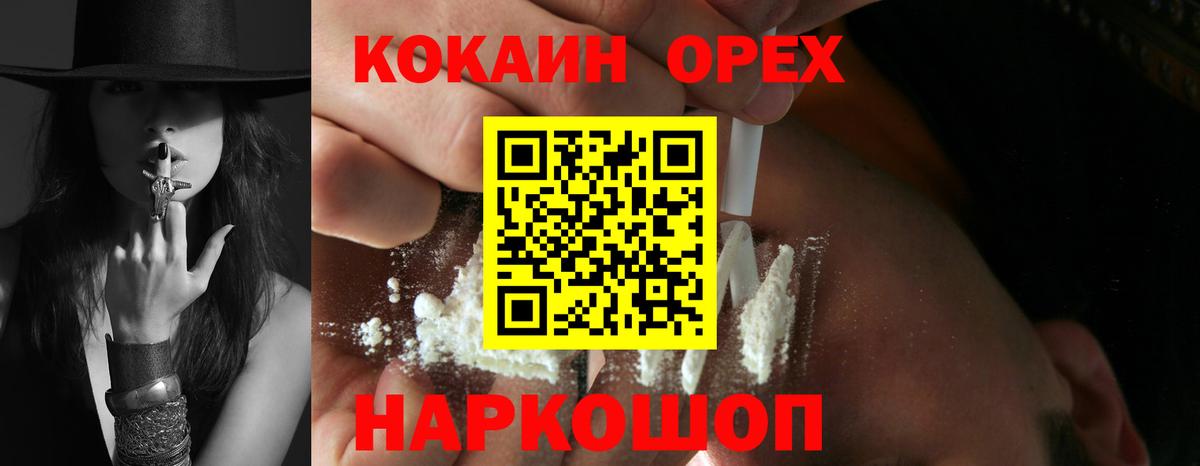 Кокаин VHQ  Вход с VPN  COCAIN 99%  Кокаин  Кизилюрт 