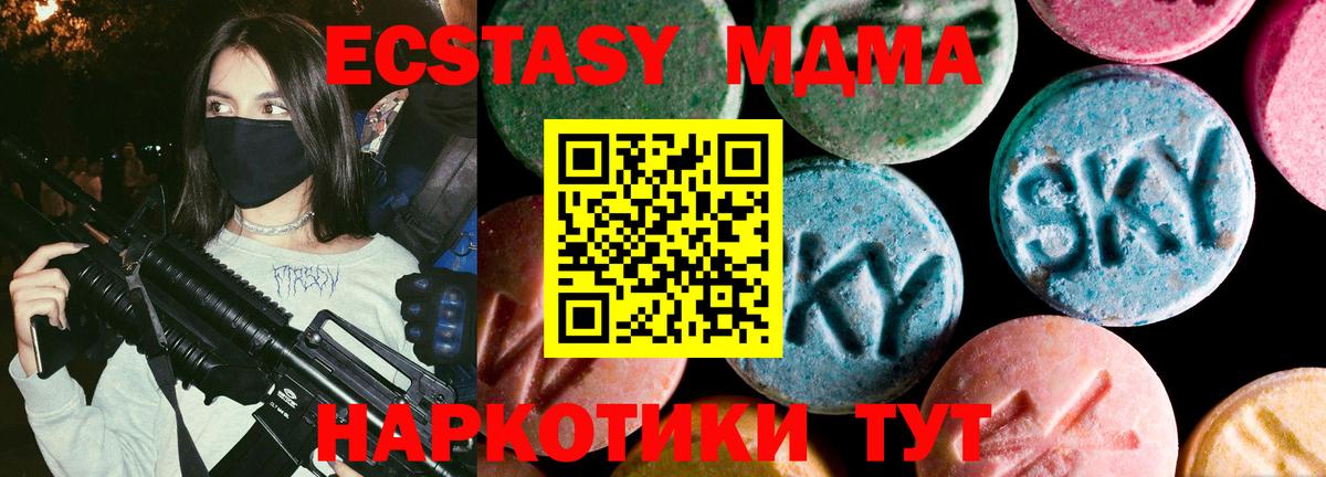 ЭКСТАЗИ круглые Кизилюрт