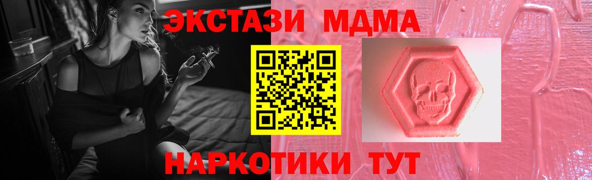 ЭКСТАЗИ XTC  Вход с VPN  ЭКСТАЗИ  Ecstasy VHQ  Кизилюрт 