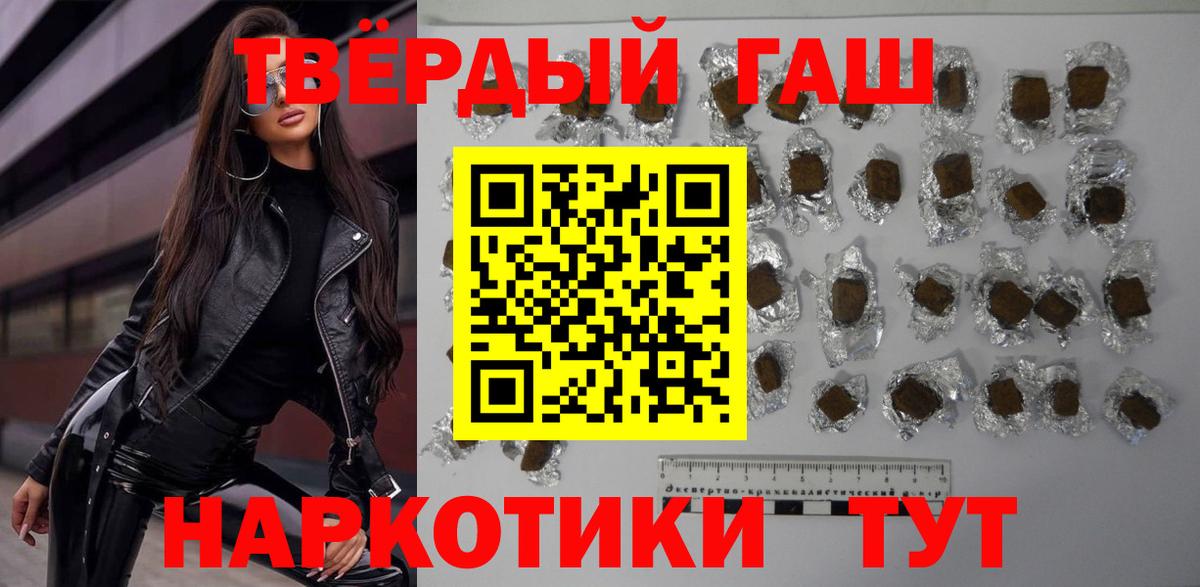 Гашиш  Вход с VPN  Кизилюрт  ГАШИШ Cannabis 