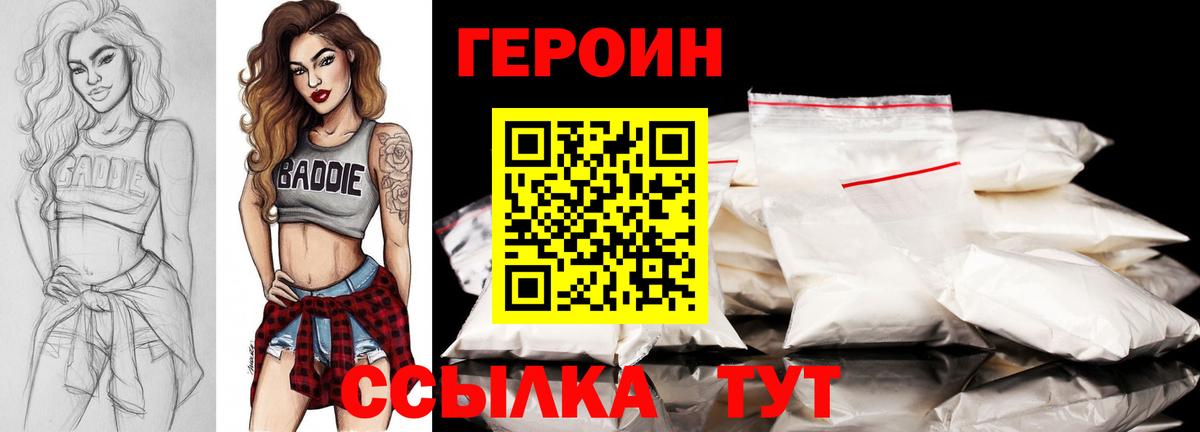 Героин гречка Кизилюрт