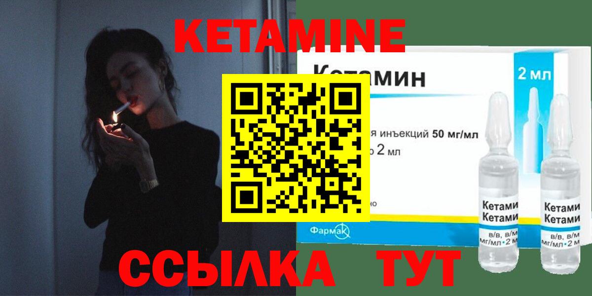КЕТАМИН VHQ Кизилюрт