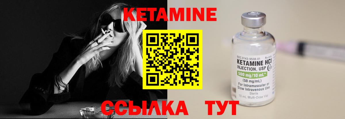 КЕТАМИН VHQ  КЕТАМИН VHQ  Кизилюрт  Вход с VPN 