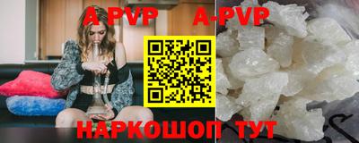 альфа пвп Кунгур