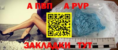 альфа пвп Кунгур