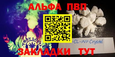 альфа пвп VHQ Кумертау
