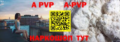 альфа пвп Кунгур