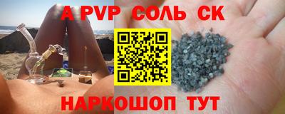 альфа пвп VHQ Кумертау
