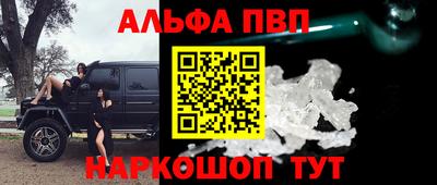 альфа пвп VHQ Кумертау