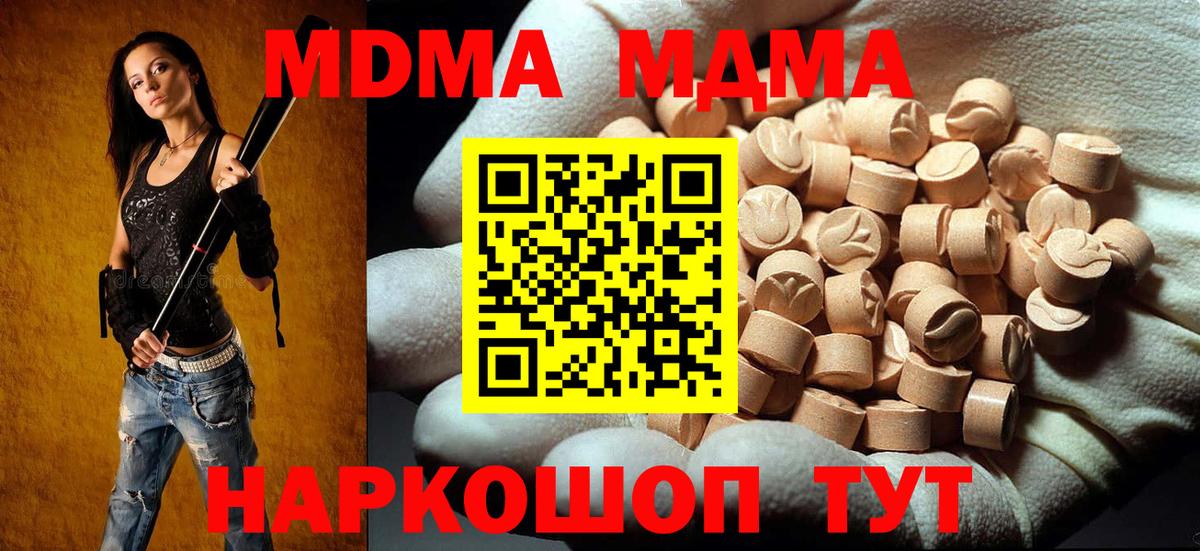 МДМА молли Кизилюрт