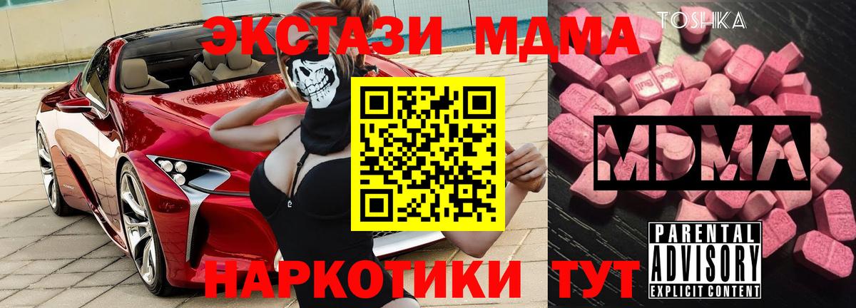 MDMA  МДМА VHQ  Вход с VPN  Кизилюрт  МДМА VHQ 