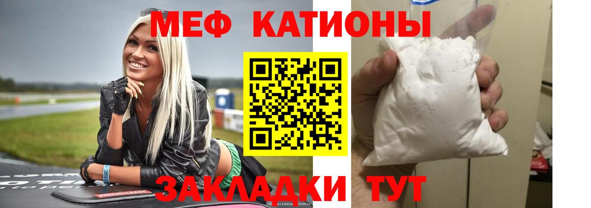МЯУ-МЯУ кристаллы  МЯУ-МЯУ  Меф  Кизилюрт  Меф мука  Вход с VPN 