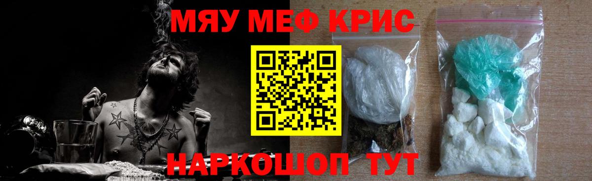 Меф мяу мяу Кизилюрт