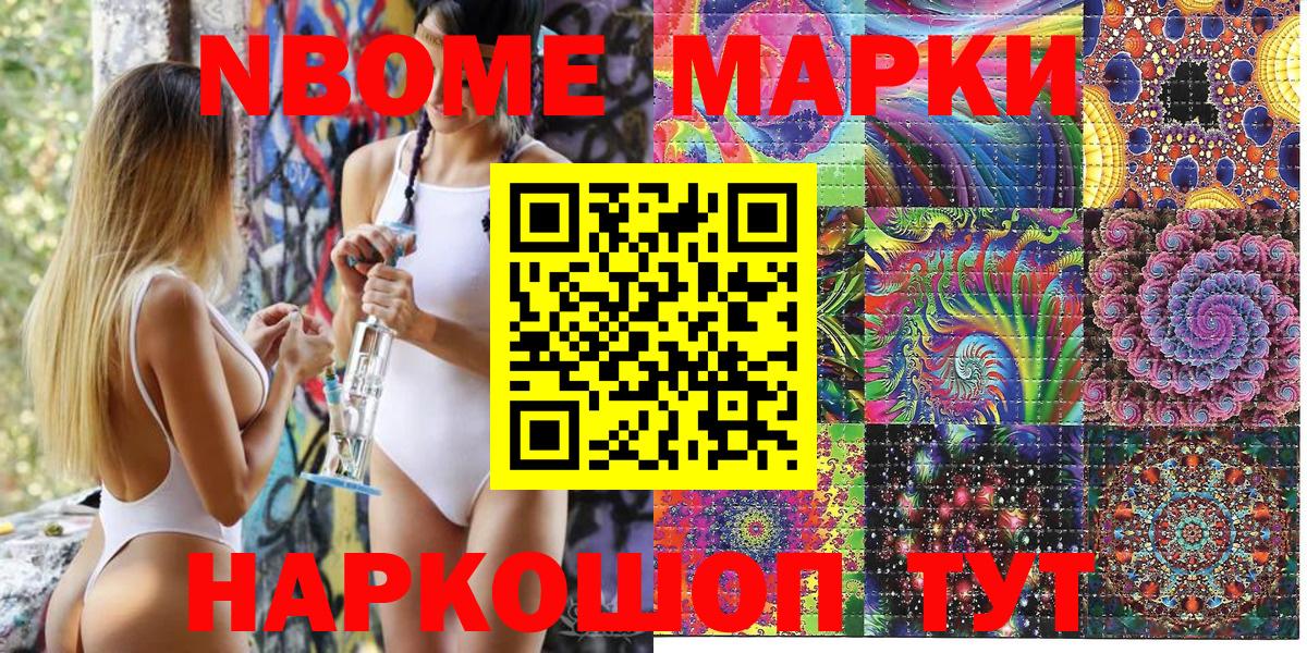 Кизилюрт  Марки NBOMe  Вход с VPN  Марки 25I-NBOMe 1500мкг  Марки 25I-NBOMe 1500мкг 