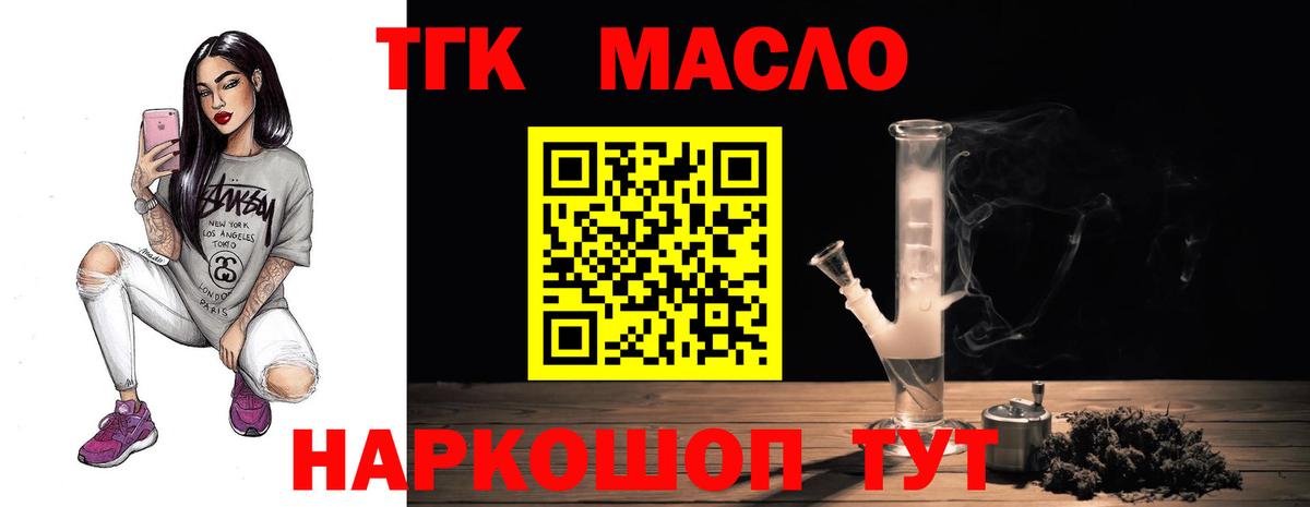 Кизилюрт  ТГК концентрат  Дистиллят ТГК THC oil  Вход с VPN 